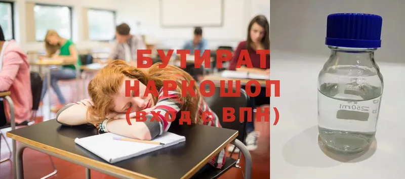 Бутират 99%  Данков 