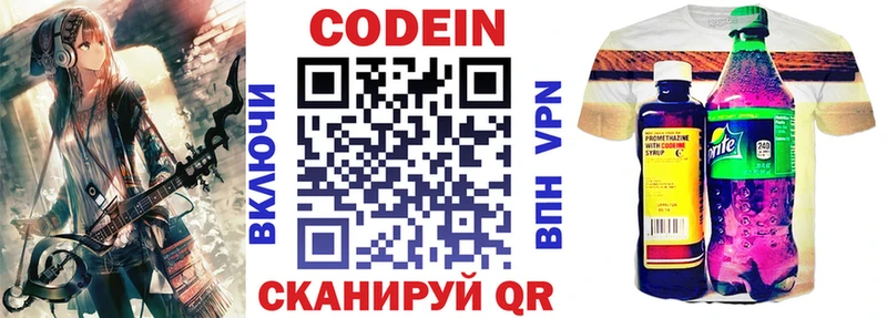 Кодеиновый сироп Lean напиток Lean (лин)  Данков 