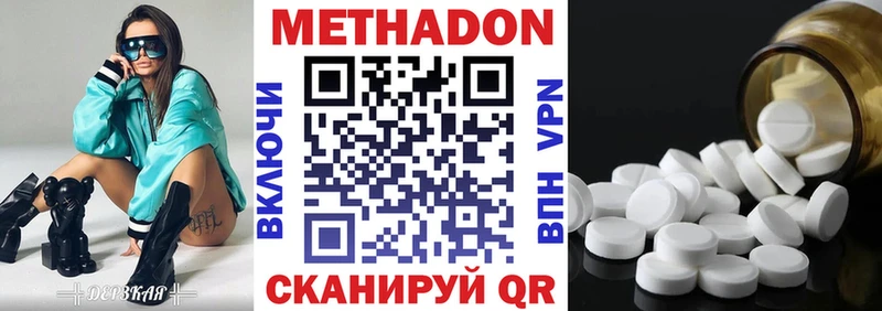 МЕТАДОН methadone  Данков 